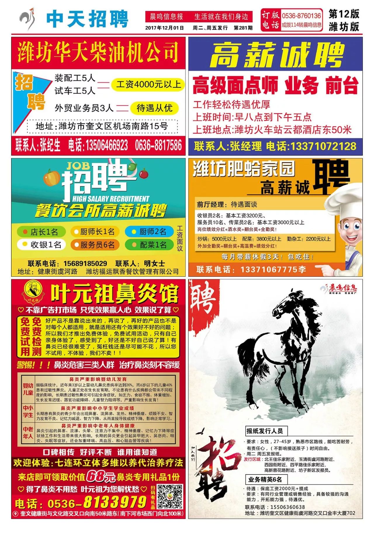 一站式落户 第431页
