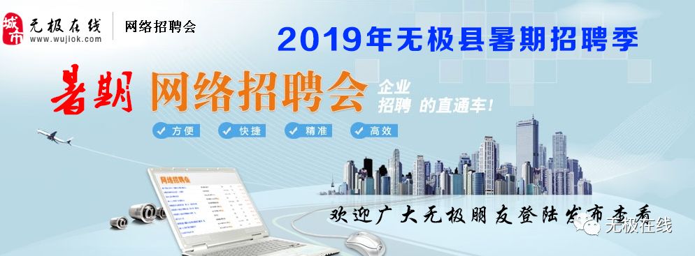 无极县最新招聘信息网全面解析，观点论述与招聘动态