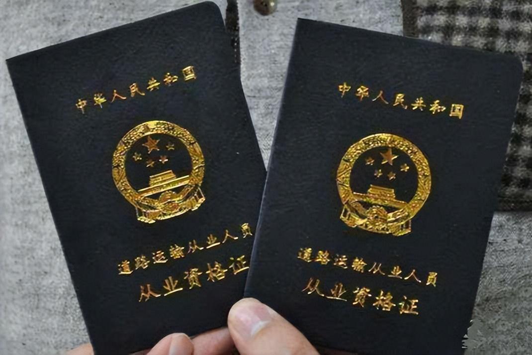 货运资格证取消的最新动态，最新消息关于货运资格证的废除
