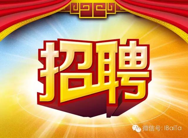 最新招聘信息汇总，热点岗位一网打尽