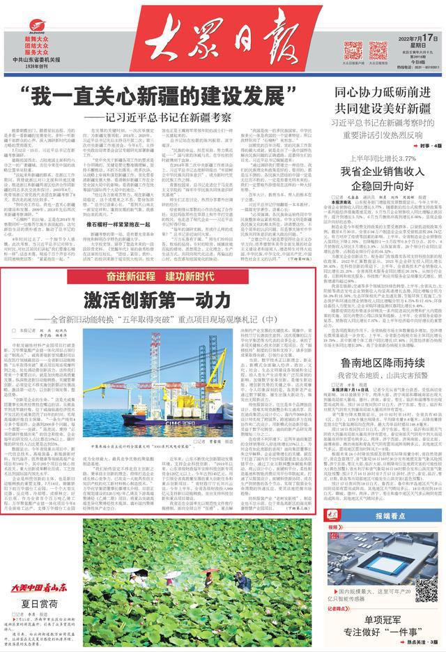 一站式落户 第407页