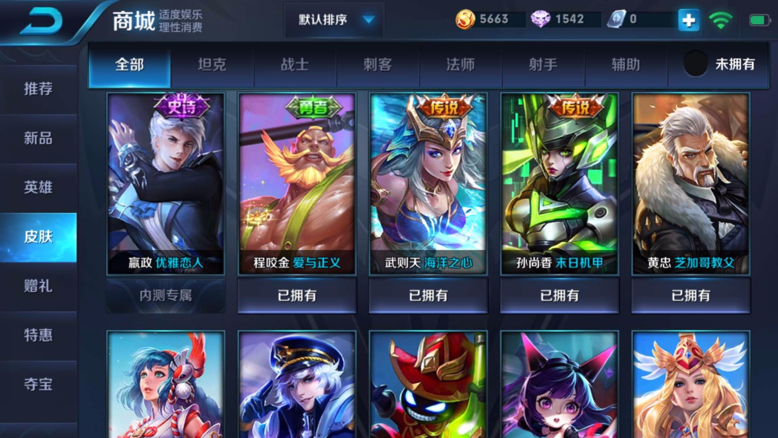王者最新皮肤，科技重塑荣耀，个性魅力因你而不同