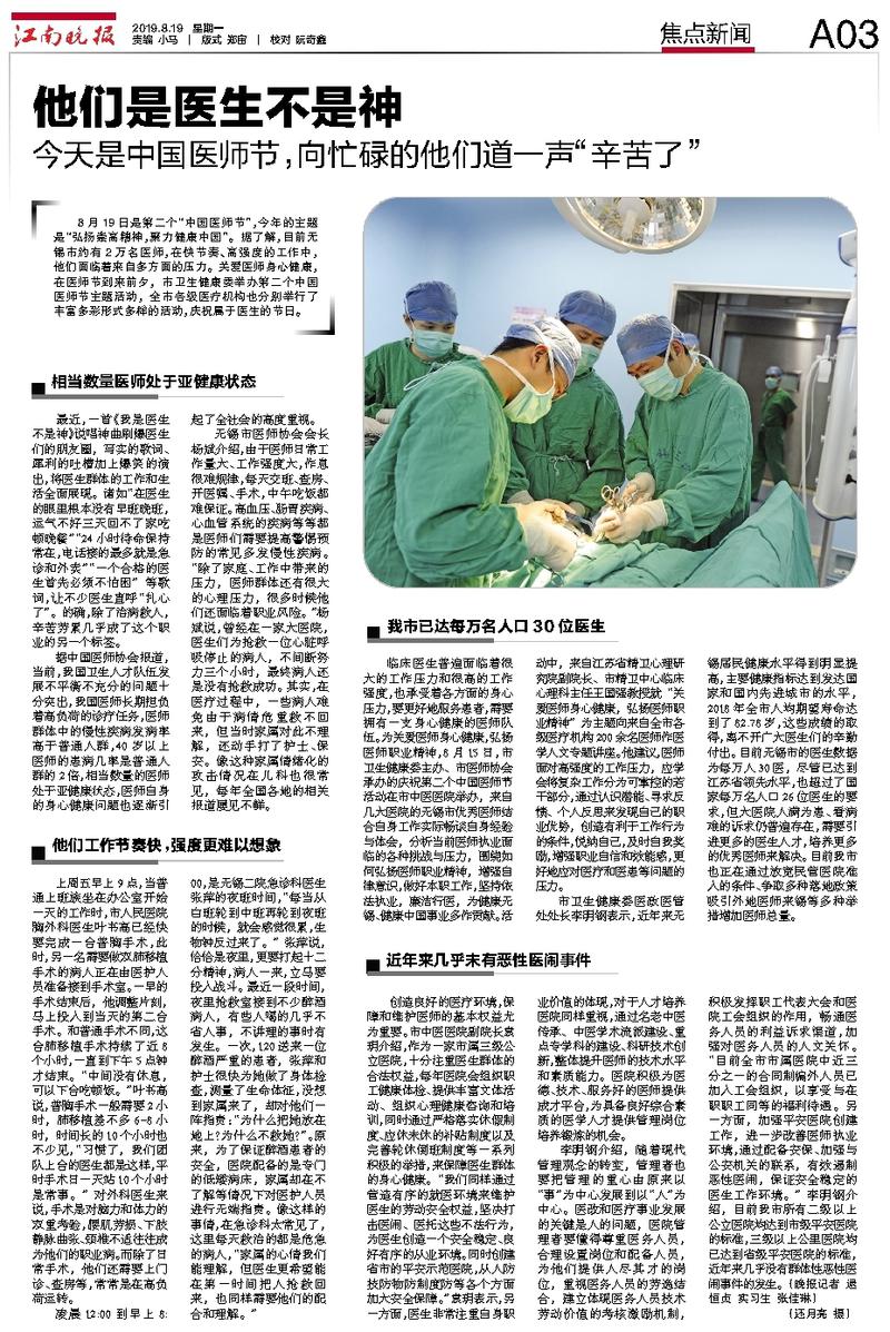 最新病情消息及观点论述汇总