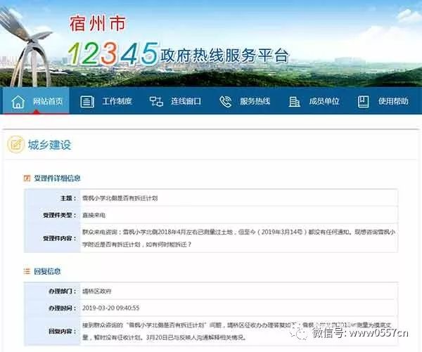 宿州最新消息及观点论述汇总
