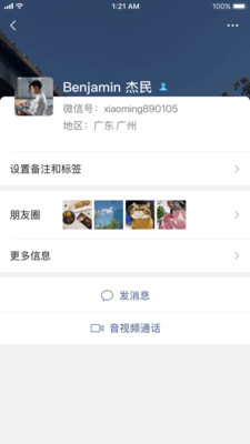 下载最新版微信，一站式指南与实用技巧