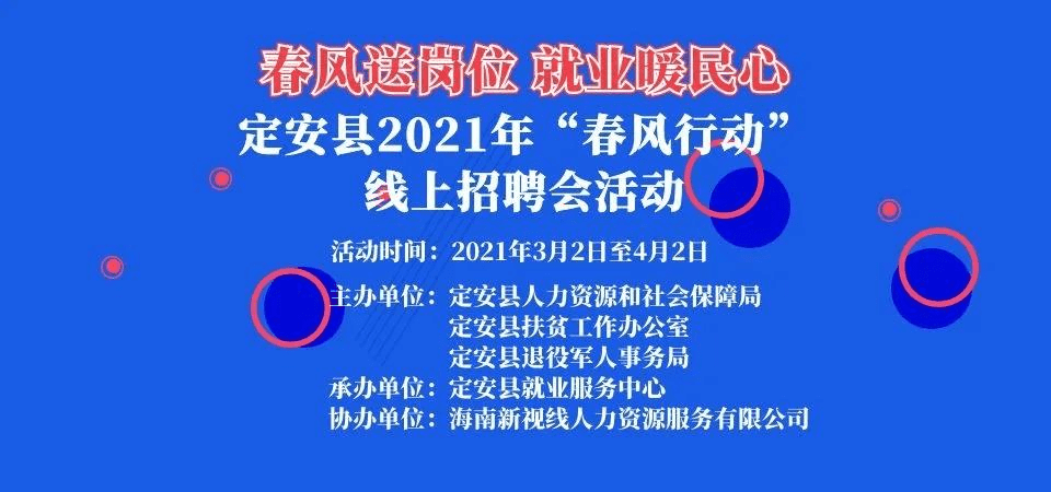 十堰最新招聘，求职全步骤指南