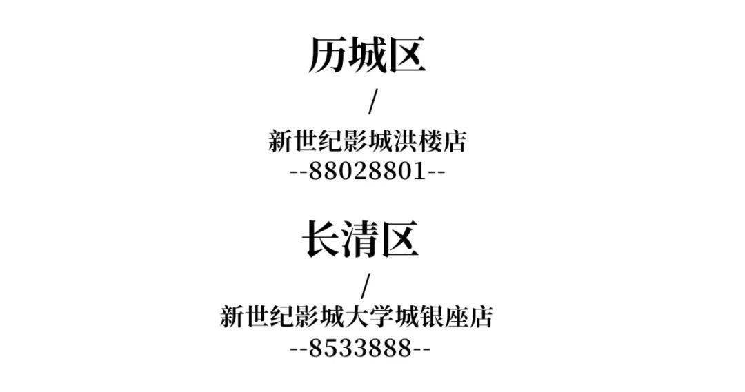 济南最新电影，观影指南与详细步骤解析