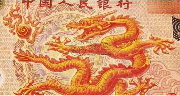 2017龙钞最新价格
