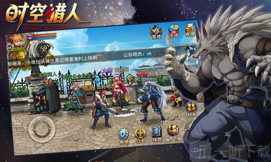 下载最新时空猎人，探索未知，开启无限可能之旅！