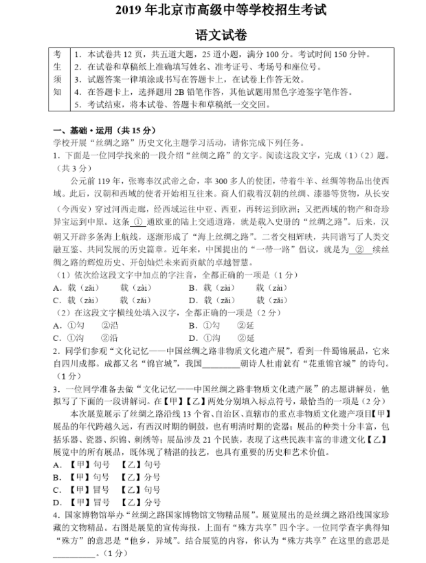 最新教学目标详解，一步步实现教学变革的指南