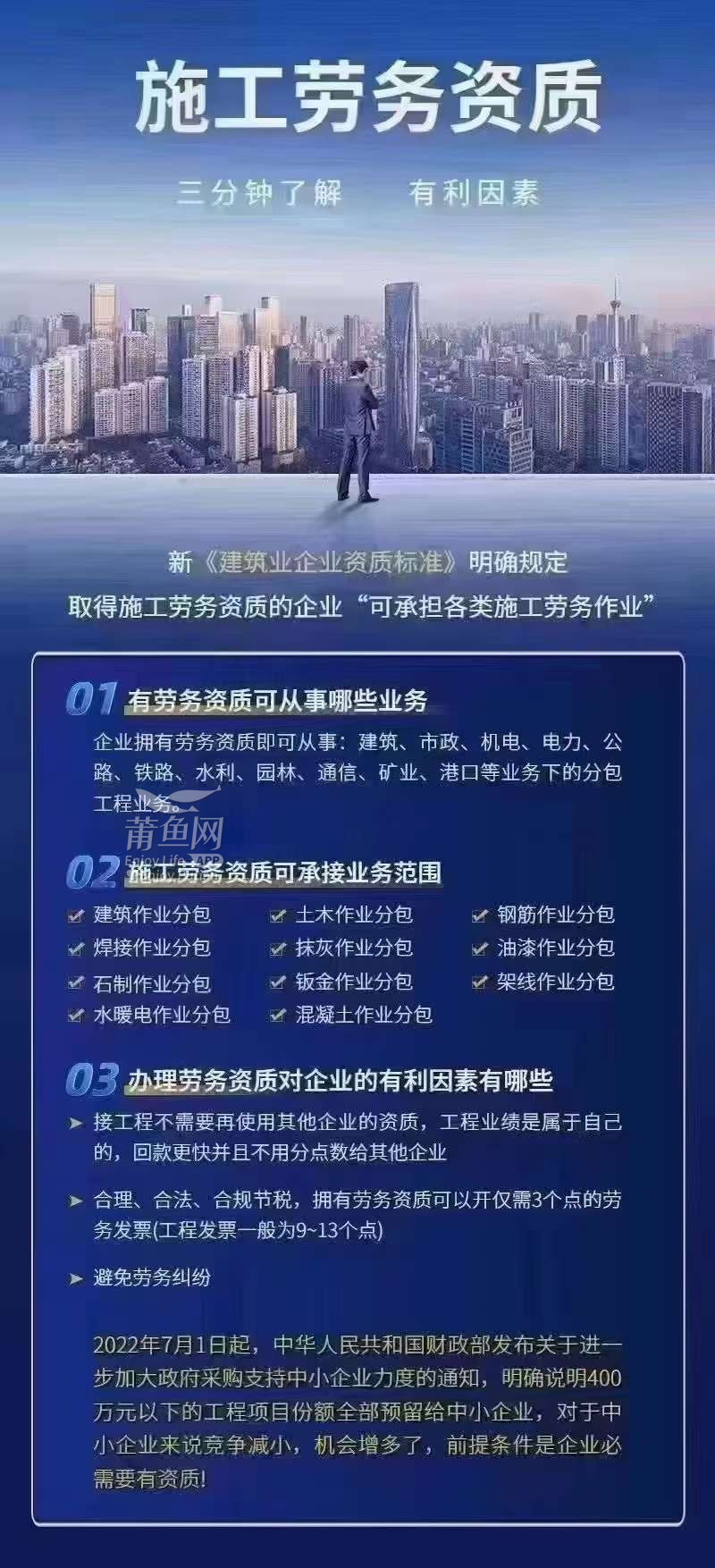 最新劳务资质标准深度解析与解读