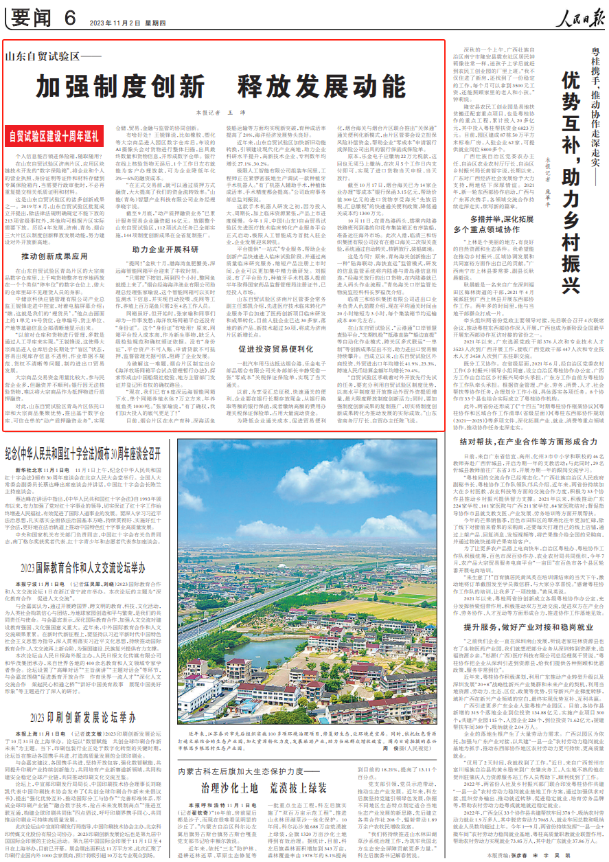 最新定居条例，背景、发展与时代地位解析