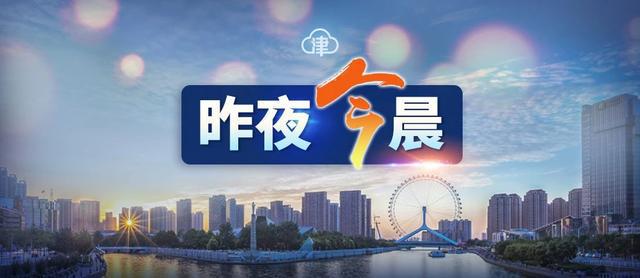 天津疫情最新通告与探索自然美景之旅，重拾内心宁静