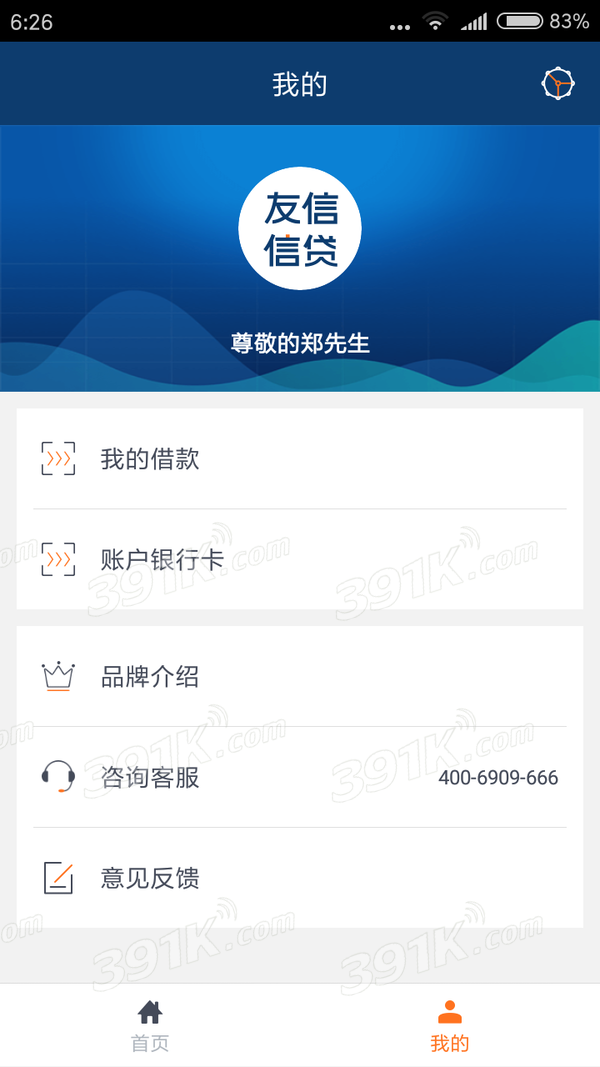 友信信贷最新动态，引领金融科技潮流，开启信用贷款新纪元