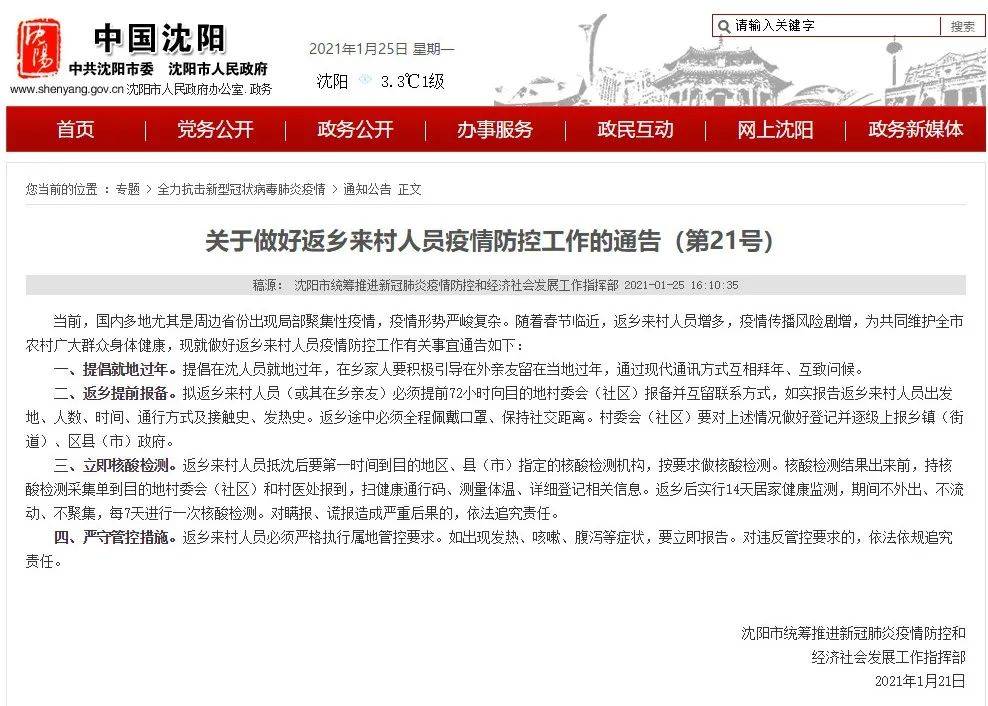 禾辉云文化科技 第228页