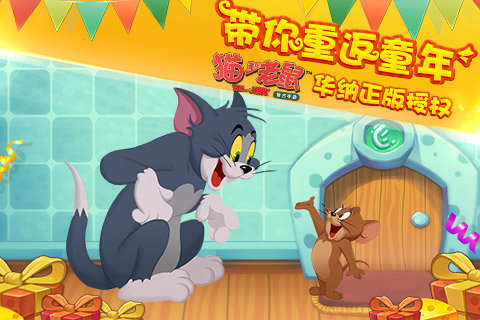 猫和老鼠最新活动，欢乐盛宴跨越时代开启！