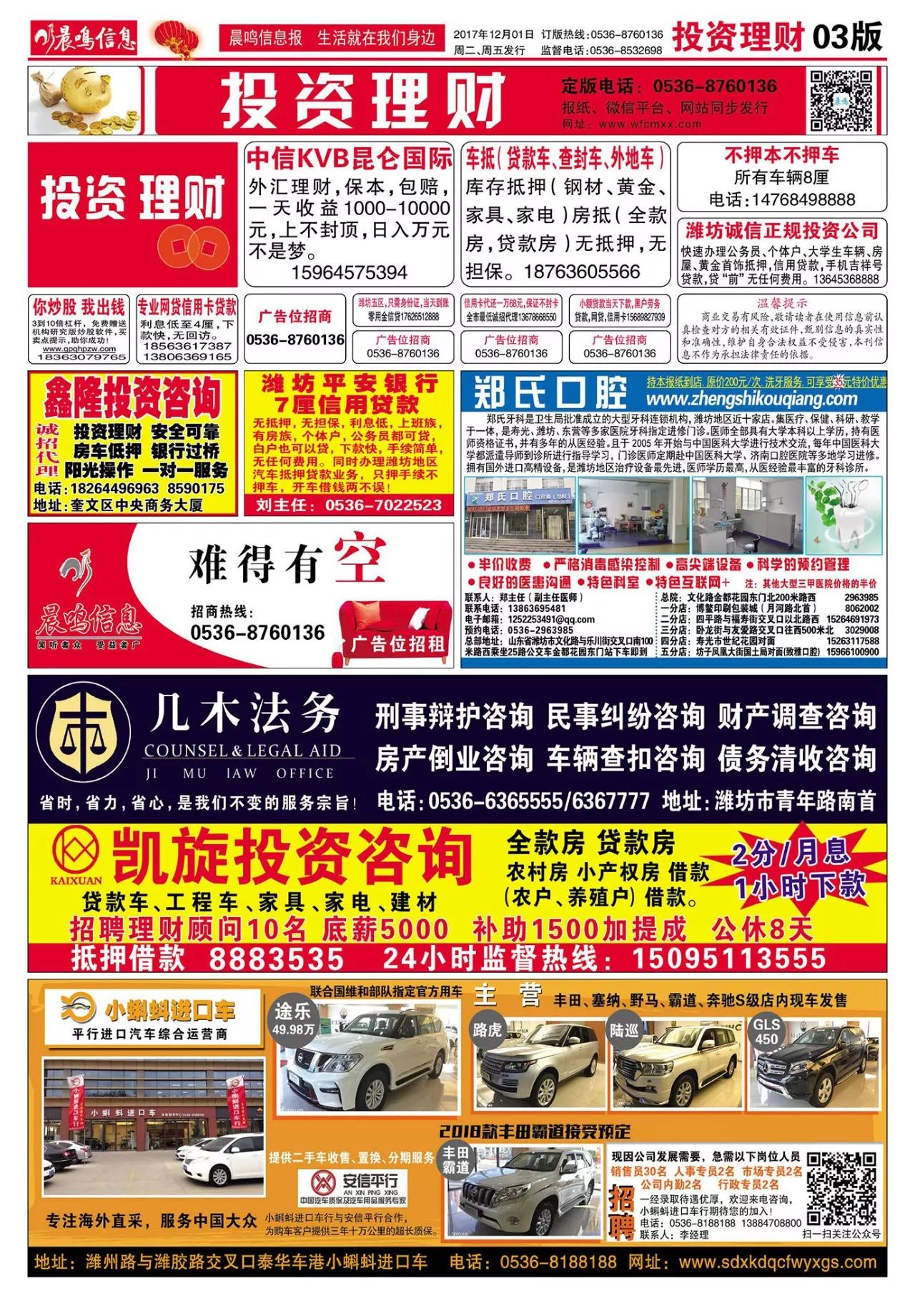 塘沽最新招聘信息全面更新，获取指南大揭秘！