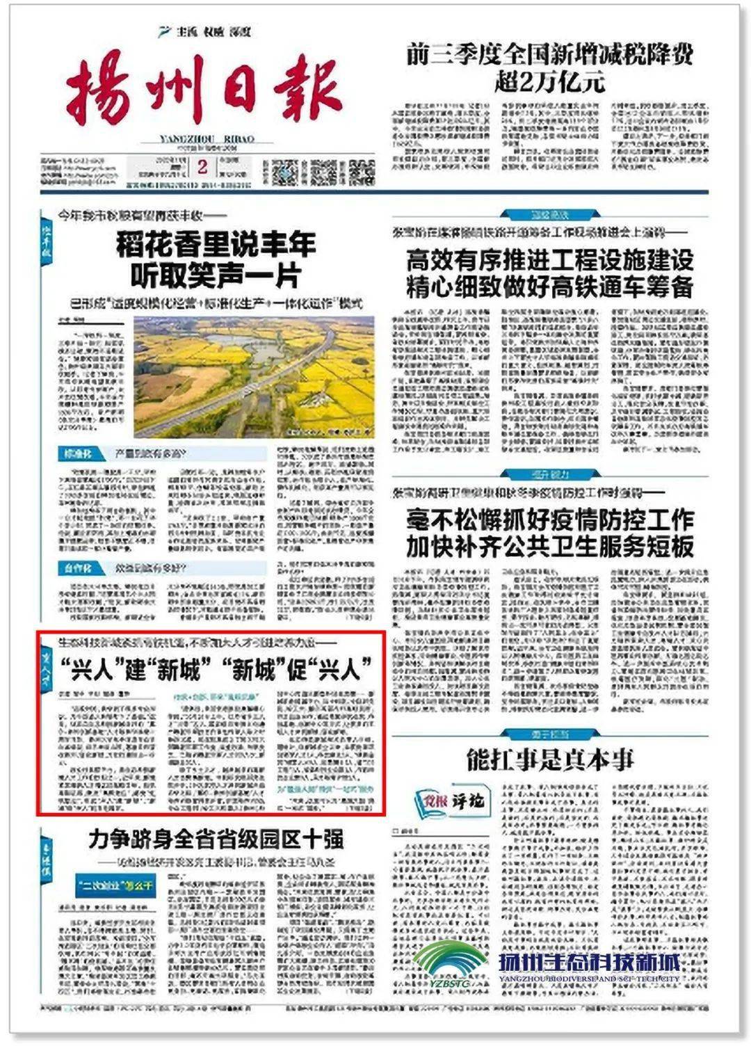 科技引领下的养殖行业智能招聘新纪元——养殖招聘网最新招聘信息汇总