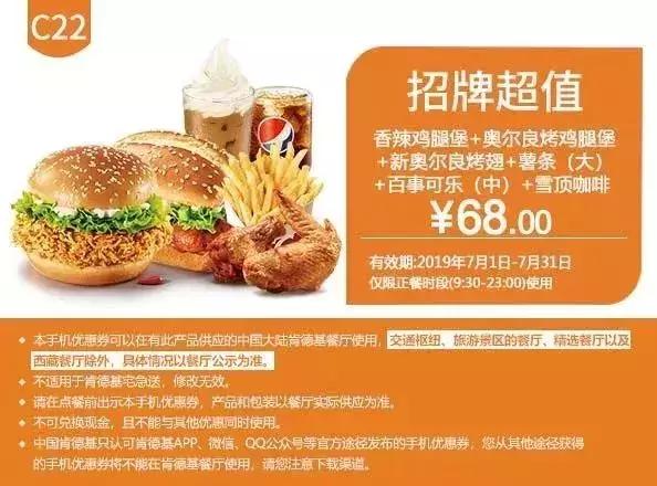 麦当劳最新优惠券引领科技餐饮新潮，重塑体验未来生活