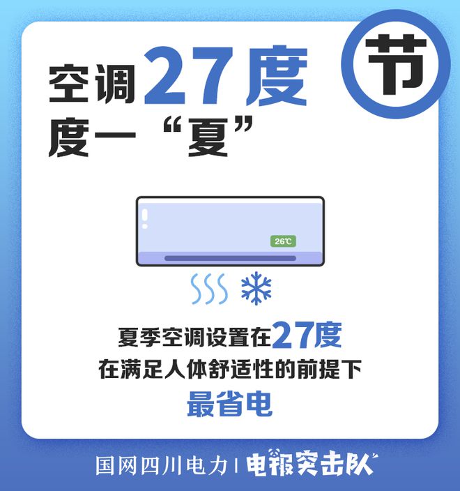 最新电费背后的温馨故事揭秘