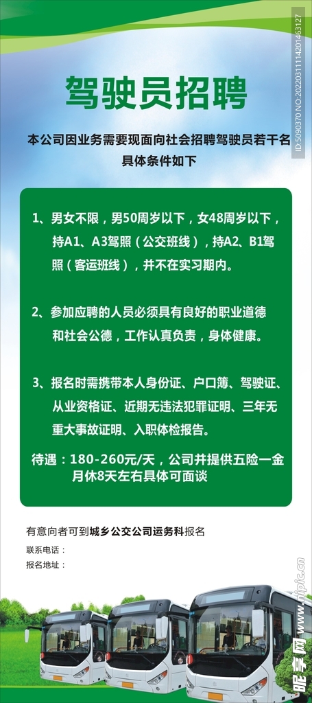 邯郸招聘司机最新消息及观点论述揭秘
