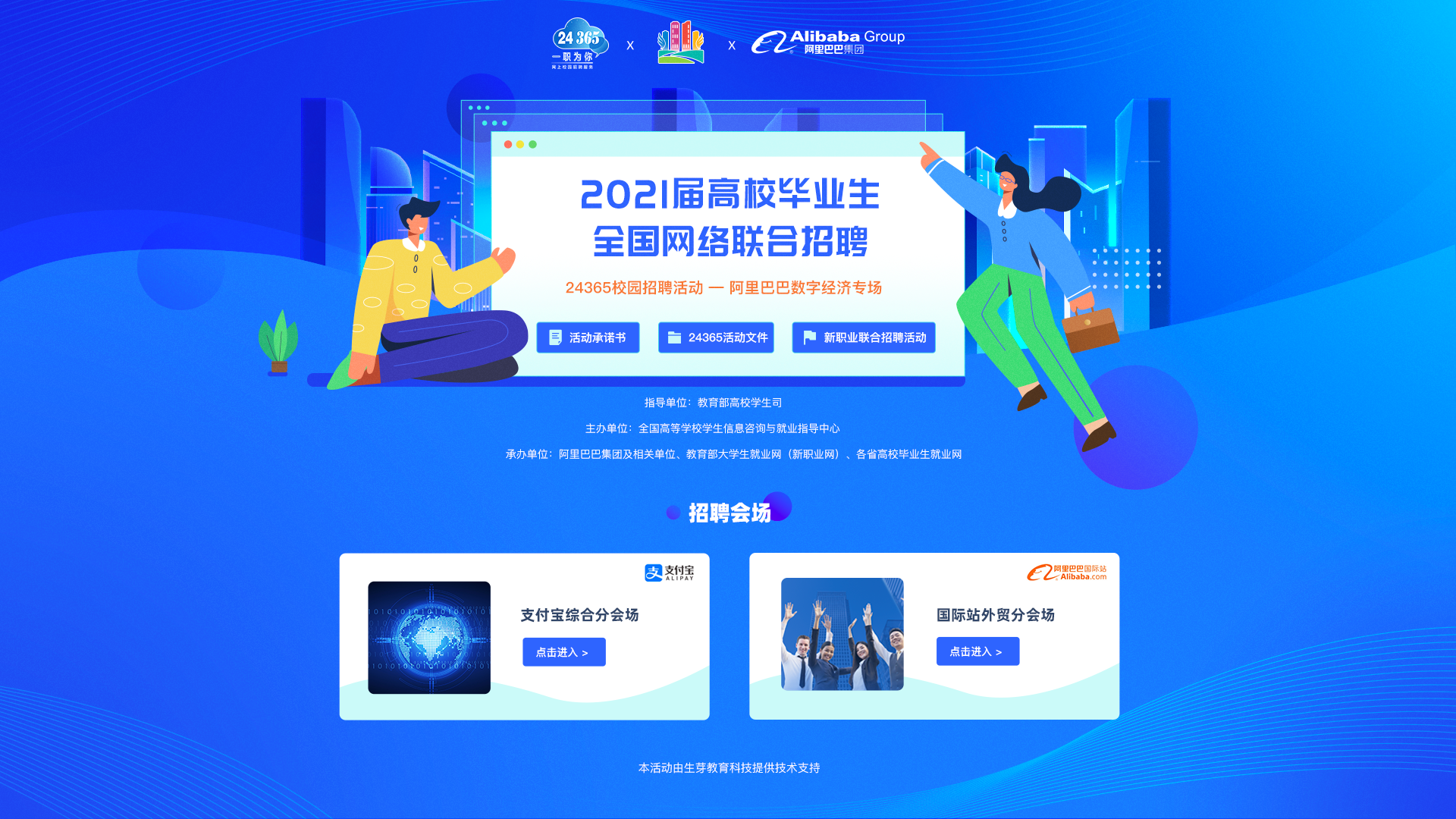 阿里招聘网最新招聘信息大全，求职全流程指南