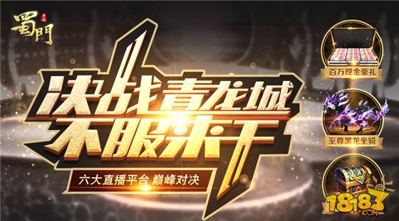 昆仑决直播热血激战再现江湖盛况！