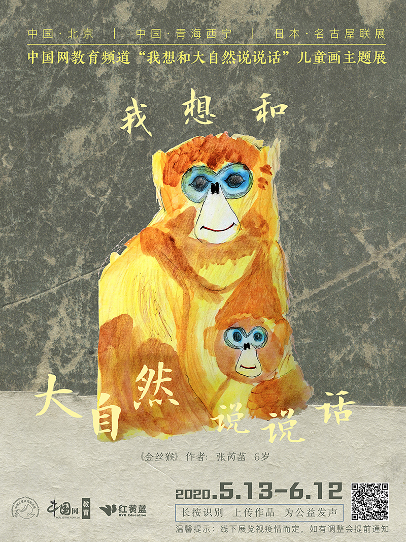任志强心灵洗涤之旅，自然之旅演讲纪实