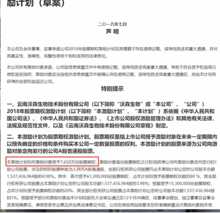 沃森生物最新动态，日常温馨消息更新