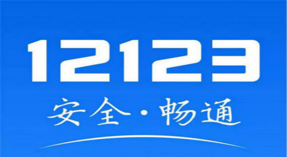 下载最新版12123，开启成长之旅，拥抱变化，自信闪耀