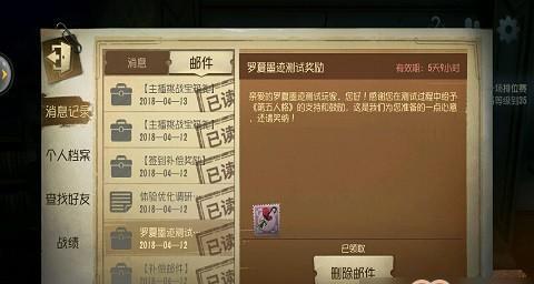 第五人格最新许愿码，科技助力，冒险之旅全新启程