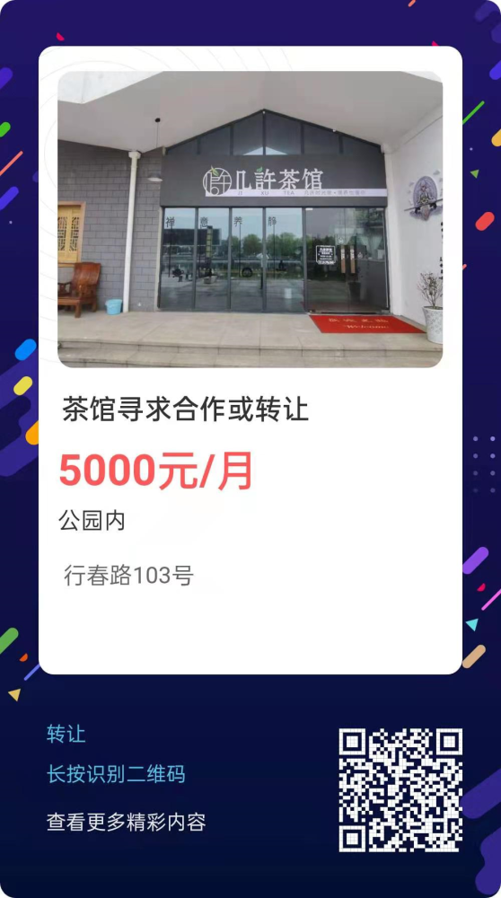 温州饭店转让最新信息及步骤指南