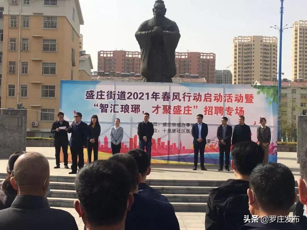 罗庄最新招聘信息，友情与工作的温馨交汇点