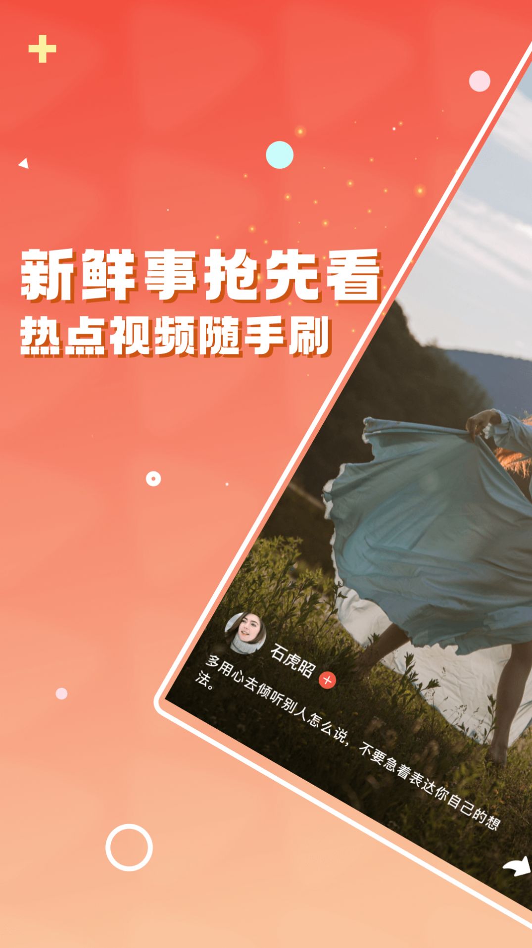 科技风潮席卷生活，最新前沿视频新纪元在线欣赏