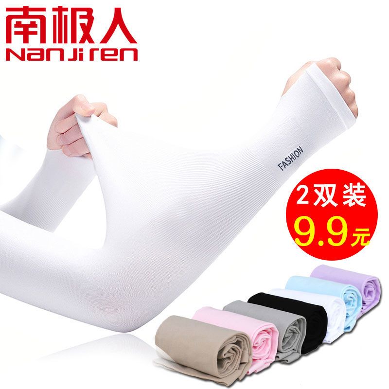 最新时尚防晒袖套款式，时尚与功能的完美结合