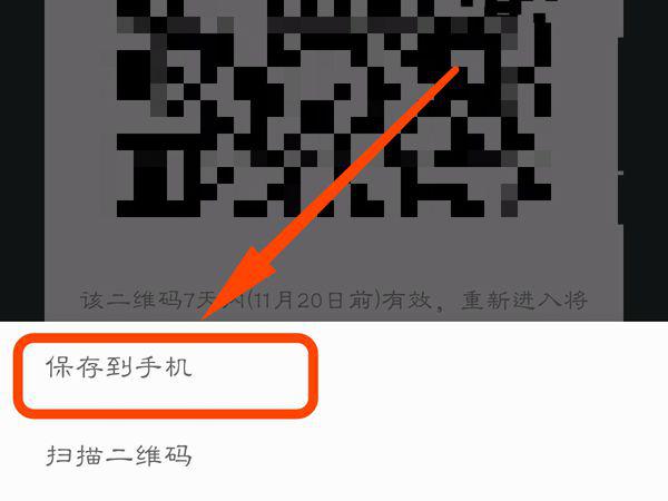 微信群二维码最新集合，最新更新汇总