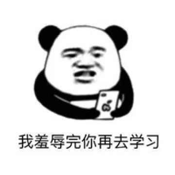 最新斗图盛宴，一场学习与变化的冒险之旅