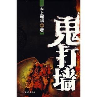 天下霸唱最新小说揭秘，小巷深处的神秘小店
