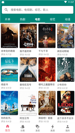 电影爱好者首选，最新电影网站在线观看