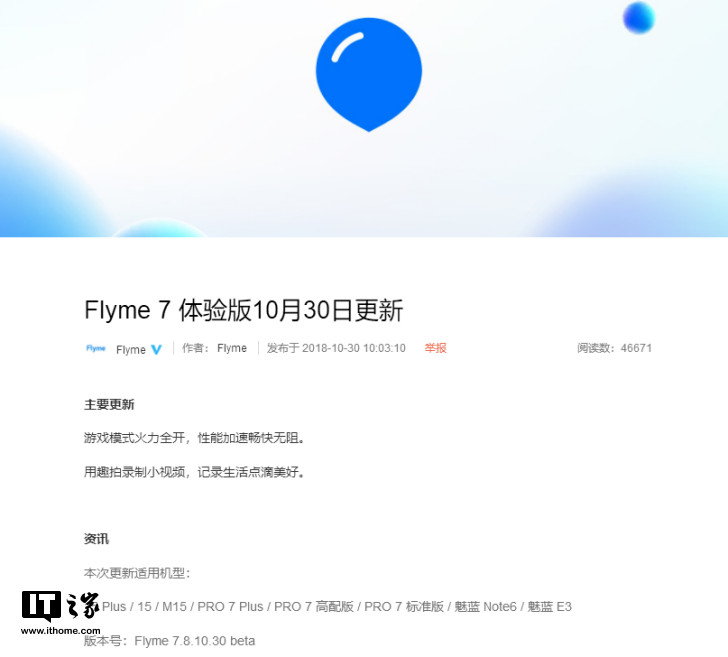 Flyme最新版本，学习变化的力量，自信与成就感的源泉探索之旅