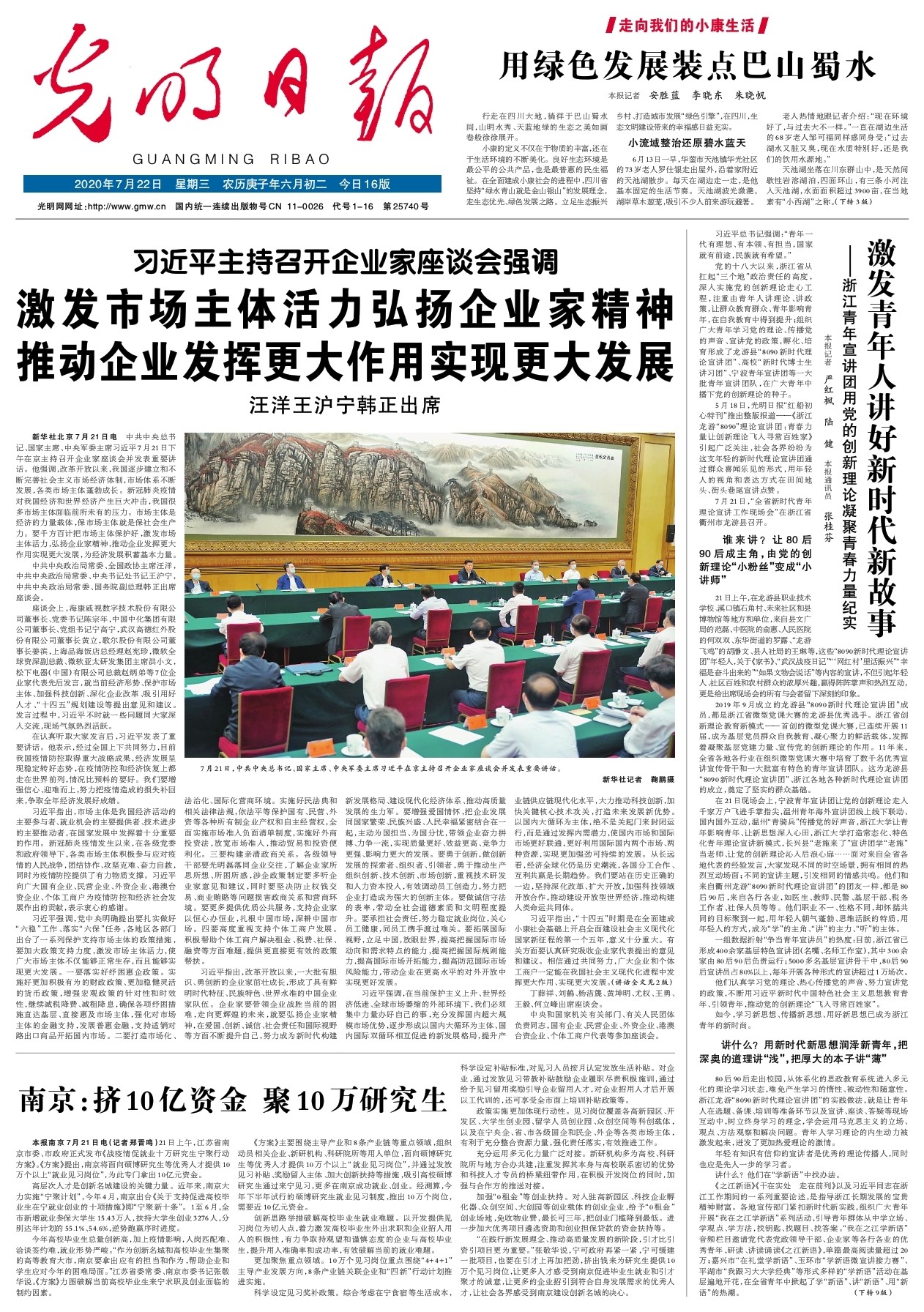 最新党章内容，引领时代，激发自信与成就感的强大力量