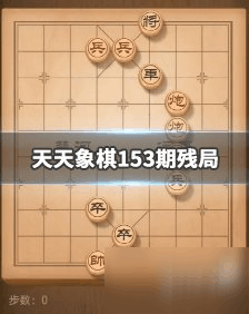 最新象棋步骤指南与玩法揭秘