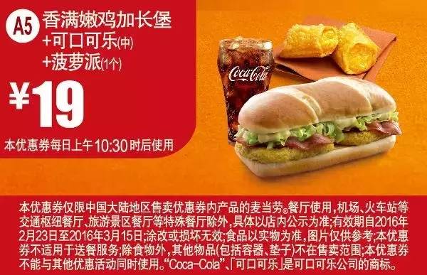 麦当劳最新优惠券探索，小巷美食乐园的神秘魅力