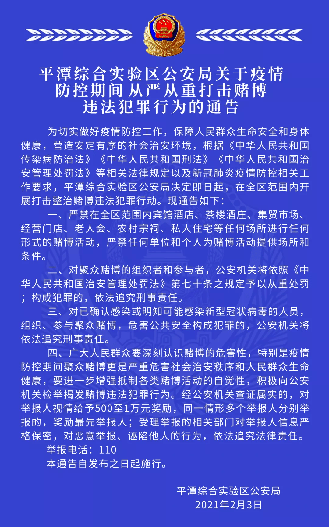平潭最新招聘信息概览，观点论述与求职指南