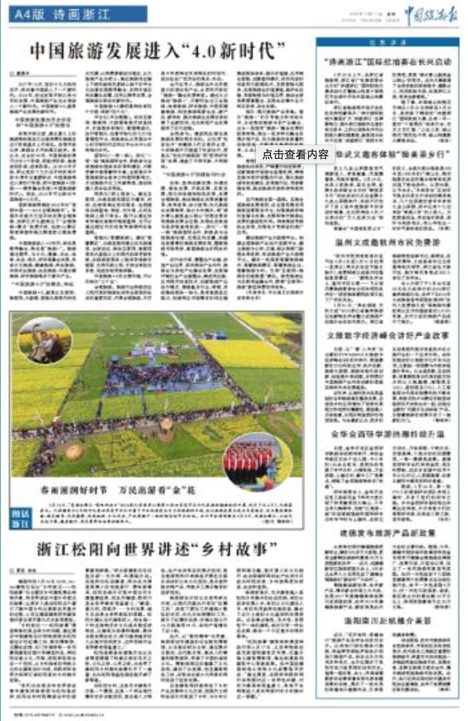 阿城信息港，变化中的学习之旅，成就感的源泉