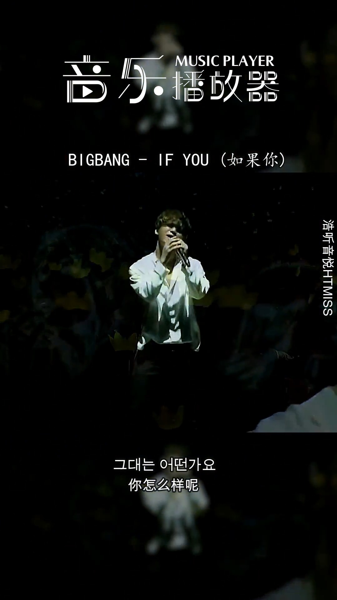 权志龙最新歌曲，科技与音乐的融合，引领生活新潮流风向标