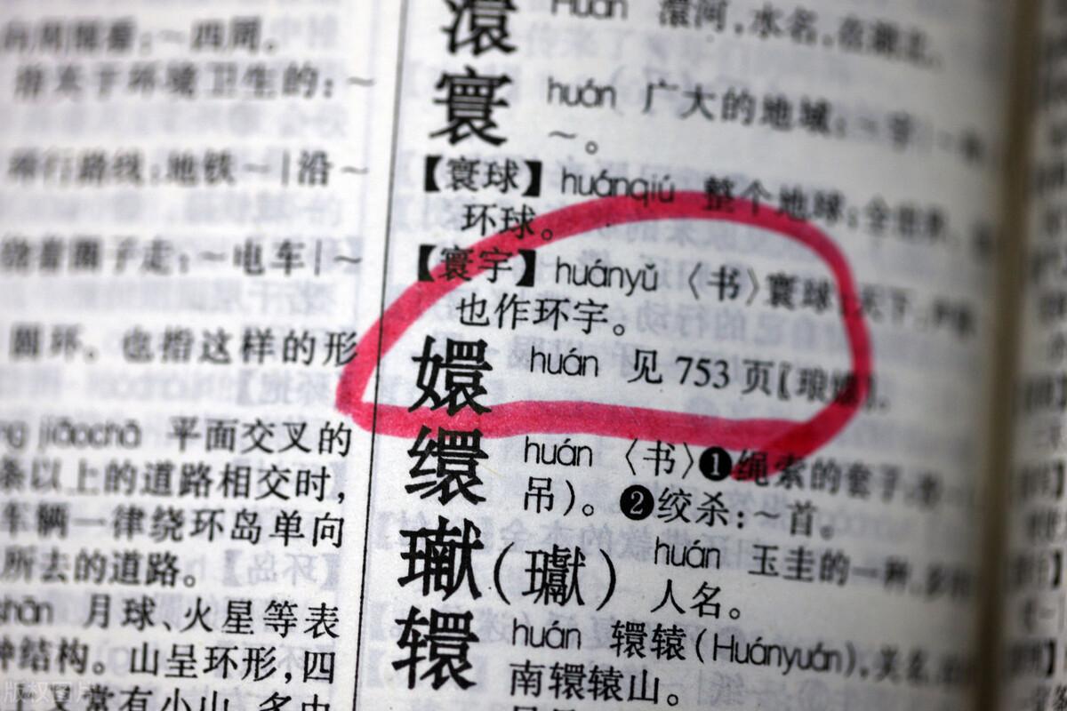 小红书分享，轻松下载新华字典最新版攻略