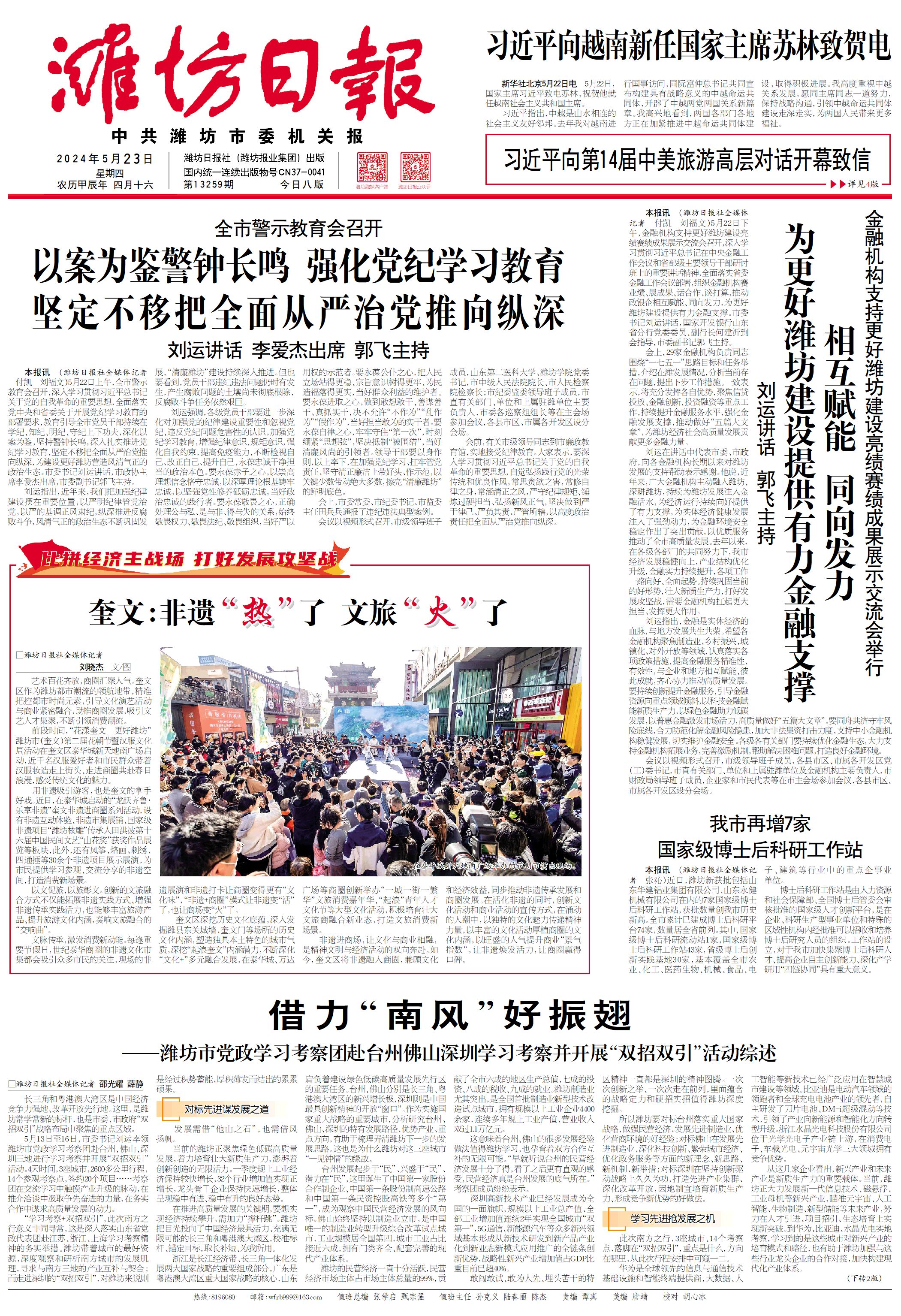 商河最新招聘信息，开启自信与成就感的职业旅程