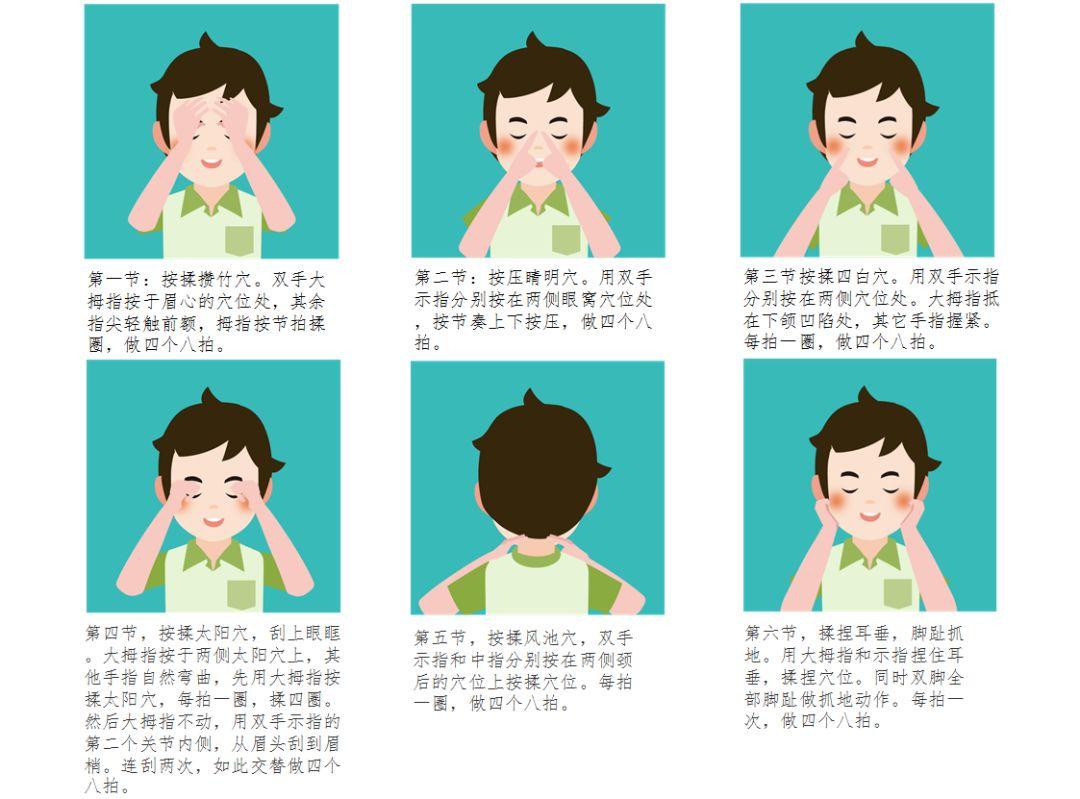 最新眼保健操，小巷深处的护眼秘籍揭秘