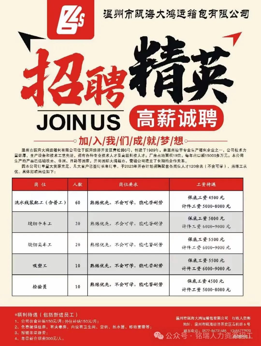 禾辉云文化科技 第55页